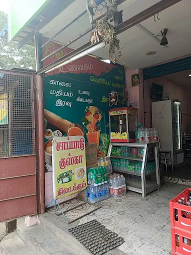 Image of: Nila Restaurant in Thathaneri