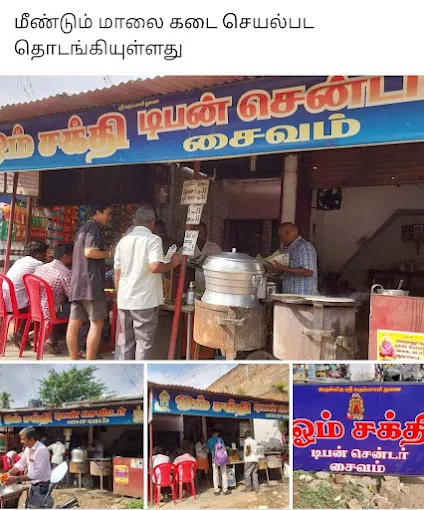 Image of: Om Sakthi Tiffincenter in Madurai