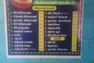 Image of: Rahmath Biryani Shop in Madurai