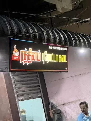 Image of: Rathnam Parotta Kadai in Thiruparankundram