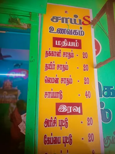 Image of: Sai Ram Hotel in Jaihindpuram