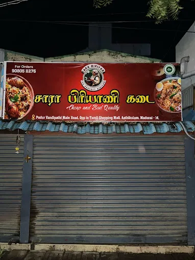 Image of: Sara Biriyani Kadai in Madurai