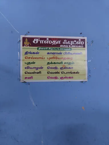 Image of: Sastha Foods in Villapuram