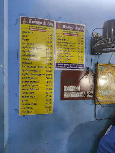 Image of: Sastha Foods in Villapuram 2