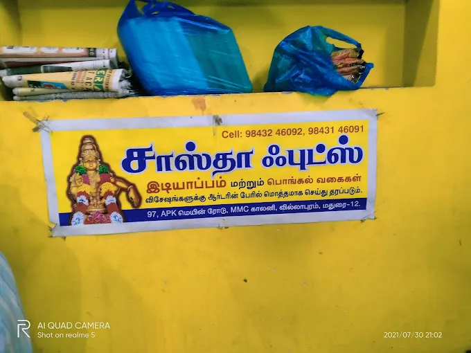 Image of: Sastha Foods in Villapuram 3