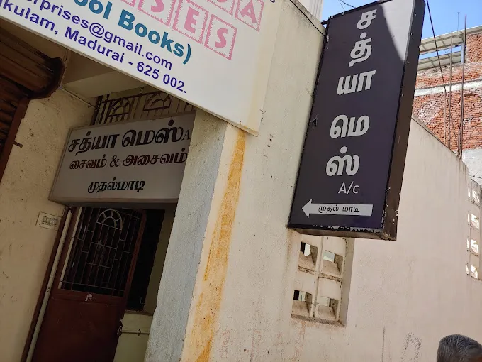 Image of: Sathya Mess in Madurai 3