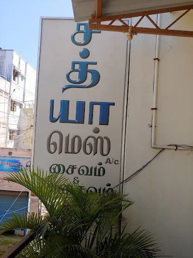 Image of: Sathya Mess in Madurai