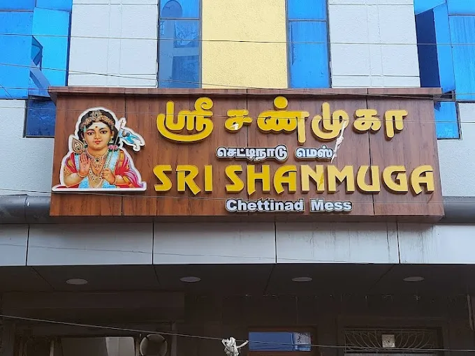 Image of: Shanmuga Chettinadu Mess in Anna Nagar 3