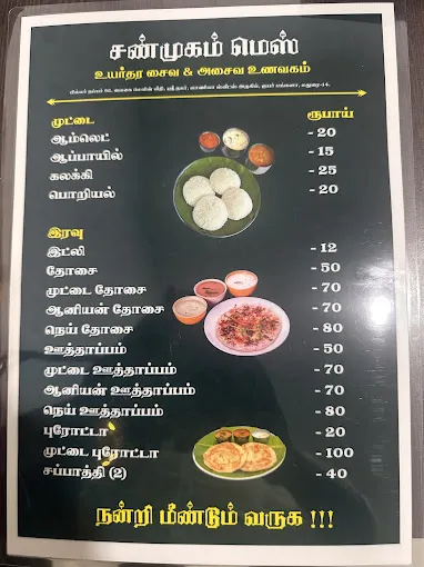 Image of: Shanmugam Mess in Iyer Bungalow 2