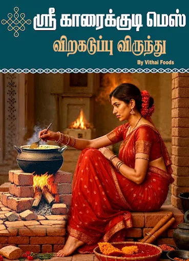 Image of: Shree Karaikudi Mess in Ponmeni 3