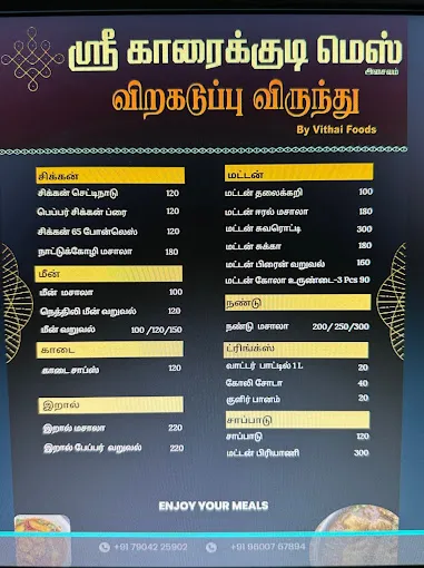 Image of: Shree Karaikudi Mess in Ponmeni