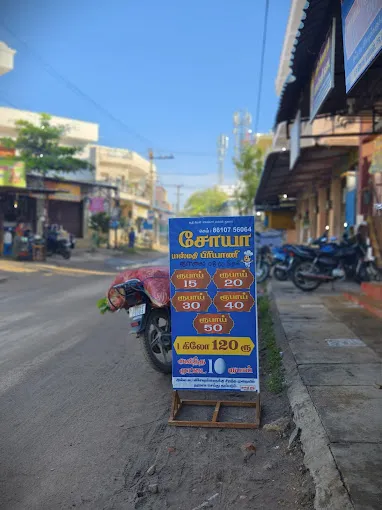 Image of: Soya Basmati Biryani in Madurai 4