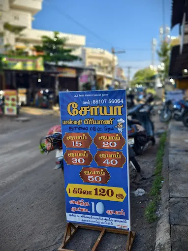 Image of: Soya Basmati Biryani in Madurai 5