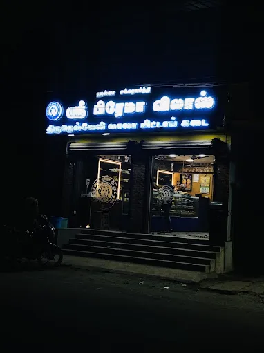 Image of: Sree Prema Vilas in Villapuram
