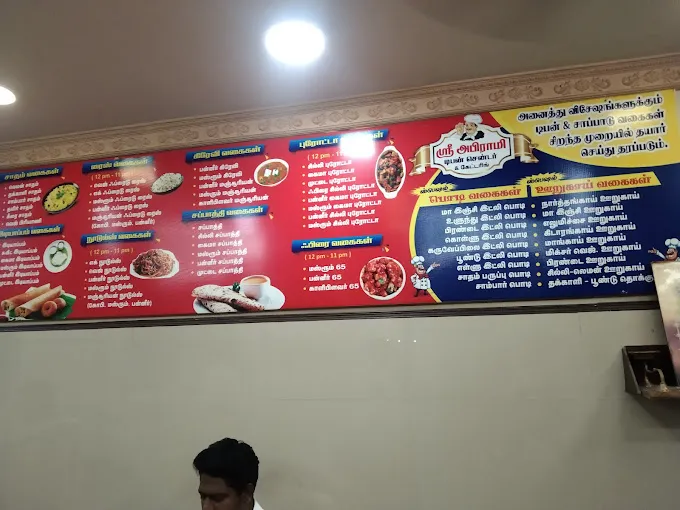 Image of: Sri Abirami Tiffin Centre in Madurai 3