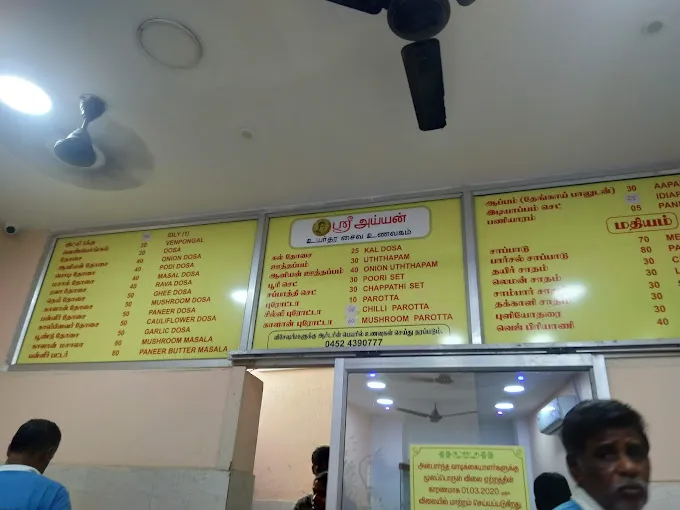 Image of: Sri Ayyan High Vegeterian Hotel in Anna Nagar