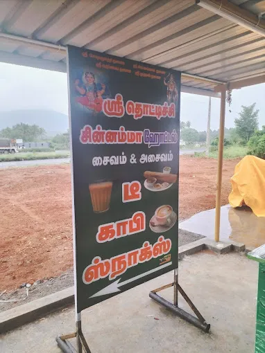 Image of: Sri Chinnama Hotel in Madurai 3