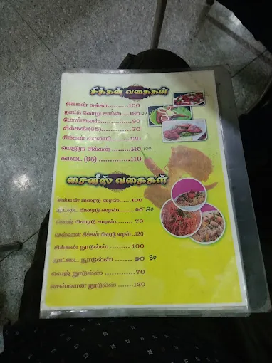 Image of: Sulthan Biriyani in Koodal Nagar 2