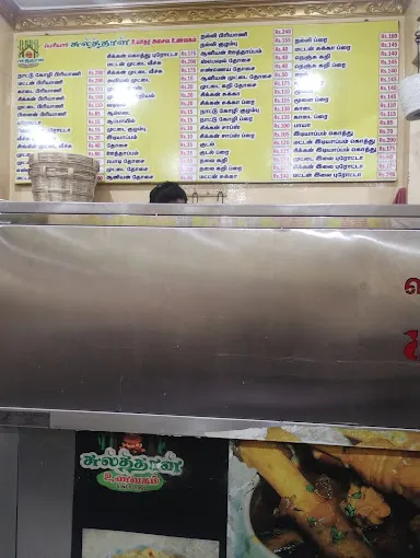 Image of: Sulthan Restaurant in Palanganatham 4