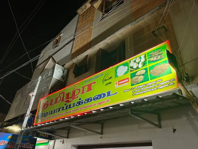 Image of: Thamizha Iddiyappa Kadai in Goripalayam