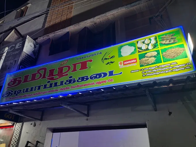 Image of: Thamizha Iddiyappa Kadai in Goripalayam 2