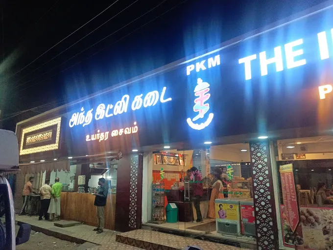 Image of: The Idly Shop in Shenoy Nagar 3