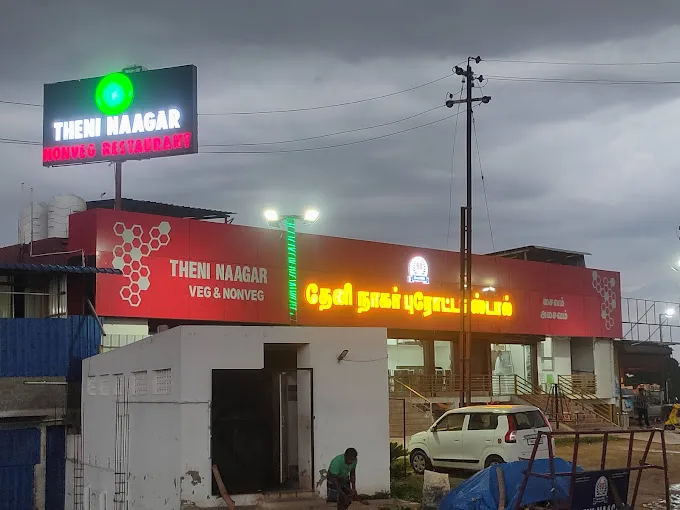Image of: Theni Nagar Hotel in Madurai 4