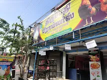 Image of: Thirupathi Broilers in Iyer Bungalow