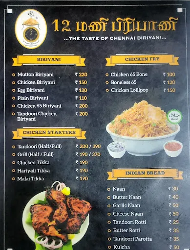 Image of: 12O Clock Biriyani in Madurai