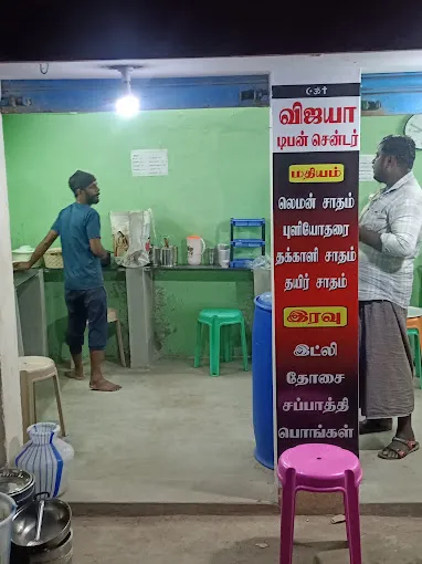 Image of: Vijaya Tiffen Center in Vilangudi 2