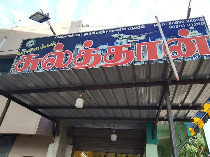 Image of: Yanaikkal Sultan Biriyani in Iyer Bungalow 2