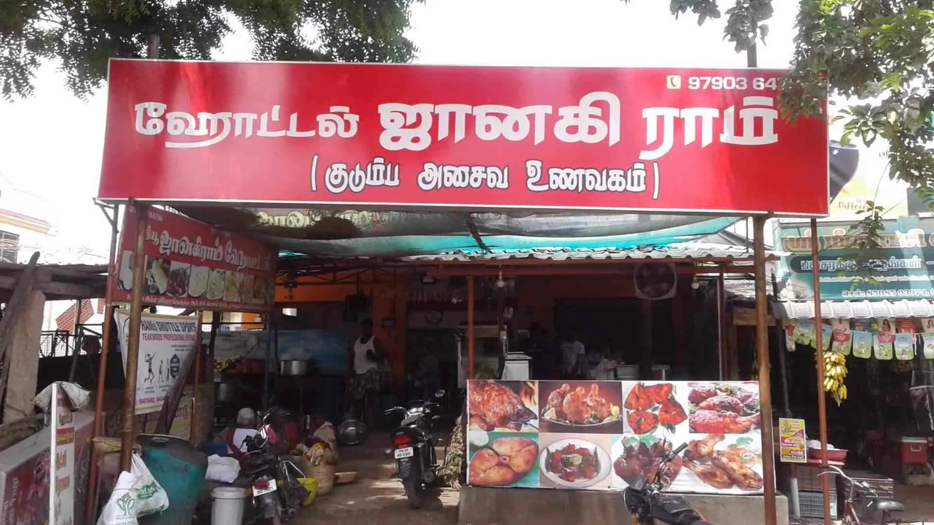 Image of: New Janagiraman Hotel in Koodal Nagar