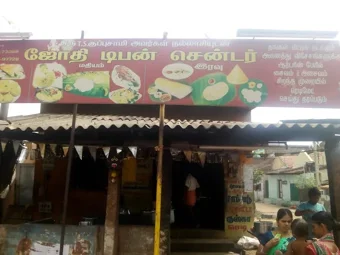 Image of: Jothi Tiffen Centre in Sakkimangalam