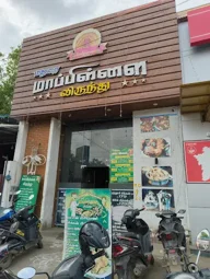 Image of: Madurai Mappillai Virundhu in Tallakulam