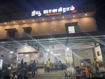 Image of: New Janakiram in Koodal Nagar