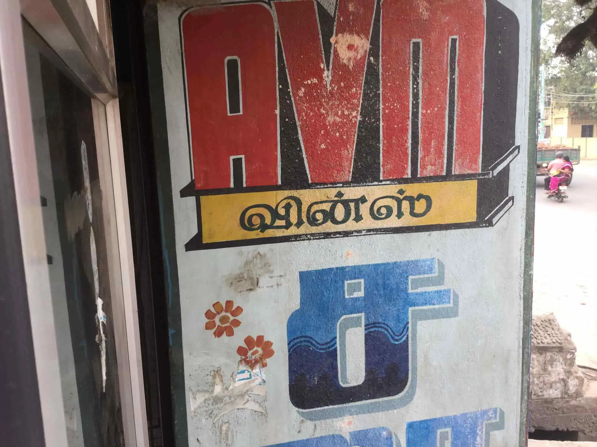 Image of: A V M Saloon in Madurai