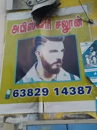 Image of: Abiswari Saloon in Virattipathu