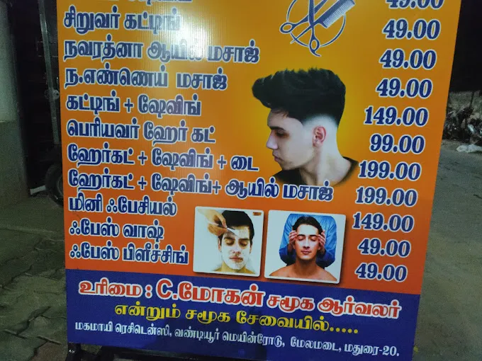 Image of: New Style Salon in Melamadai 2
