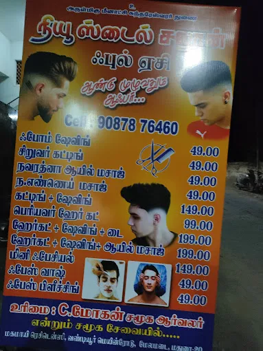 Image of: New Style Salon in Melamadai 3
