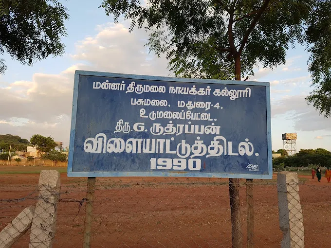 Image of: Mannar College Playground In Pasumalai 6