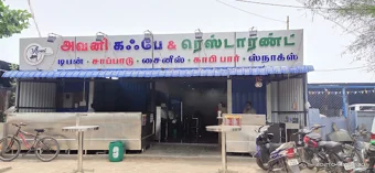 Image of: Avani Cafe And Restaurant in Avaniyapuram