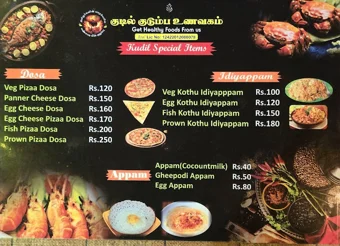 Image of: Kudil Sea Foods in Madurai