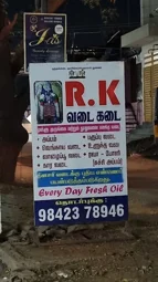 Image of: Rk Vadai Shop in Iyer Bungalow