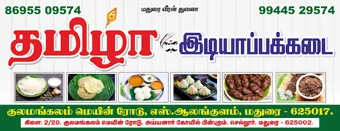 Tamizha Idiyappa Kadai in Madurai