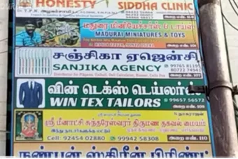 Miniature And Toys In Madurai