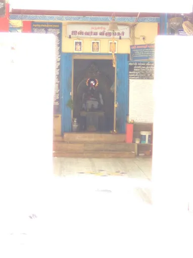 Image of: Arulmigu Aishwarya Vinayagar Thiru Kovil In Ellis Nagar 2