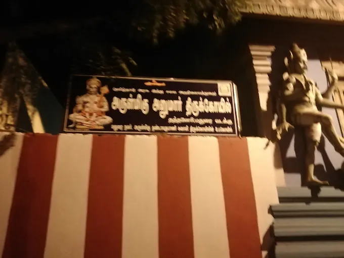 Image of: Arulmigu Anumar Thirukoil In Thathaneri 5