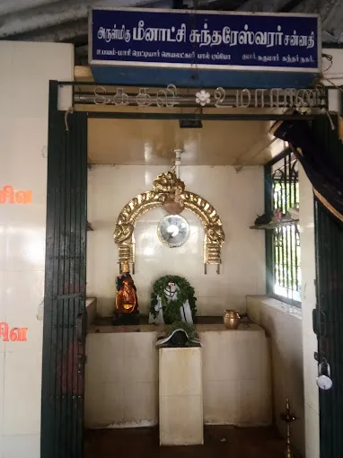 Image of: Arulmigu Vetri Vinayagar Thirukovil In Thiru Nagar 4