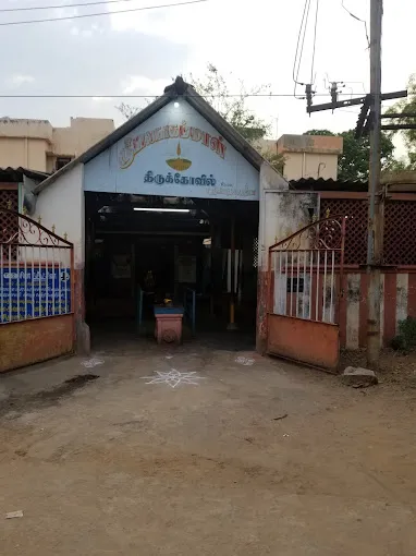 Image of: Sri Balanagammal Thirukovil In Reserve Line 5