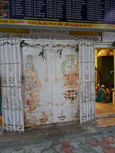 Image of: Arulmigu Meenakshi Chokkanadhar Thirukovil In Kochadai 3